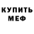 КЕТАМИН VHQ Vinicio Bianchini