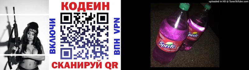 Кодеиновый сироп Lean Purple Drank  нарко площадка как зайти  Короча 