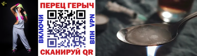 ГЕРОИН VHQ  сколько стоит  Короча 