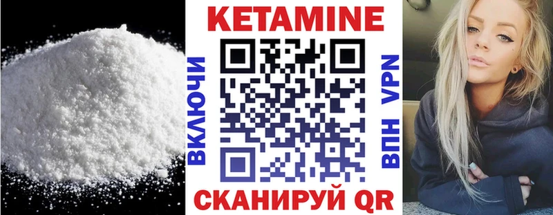 Кетамин VHQ  купить наркотик  блэк спрут как войти  Короча 