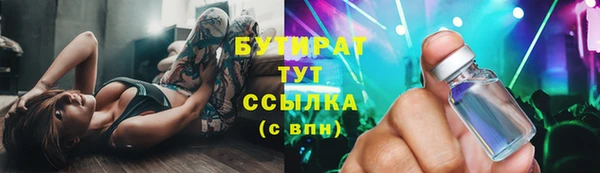 бутират Белоозёрский