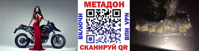 ОМГ ОМГ зеркало  Короча  Метадон мёд 
